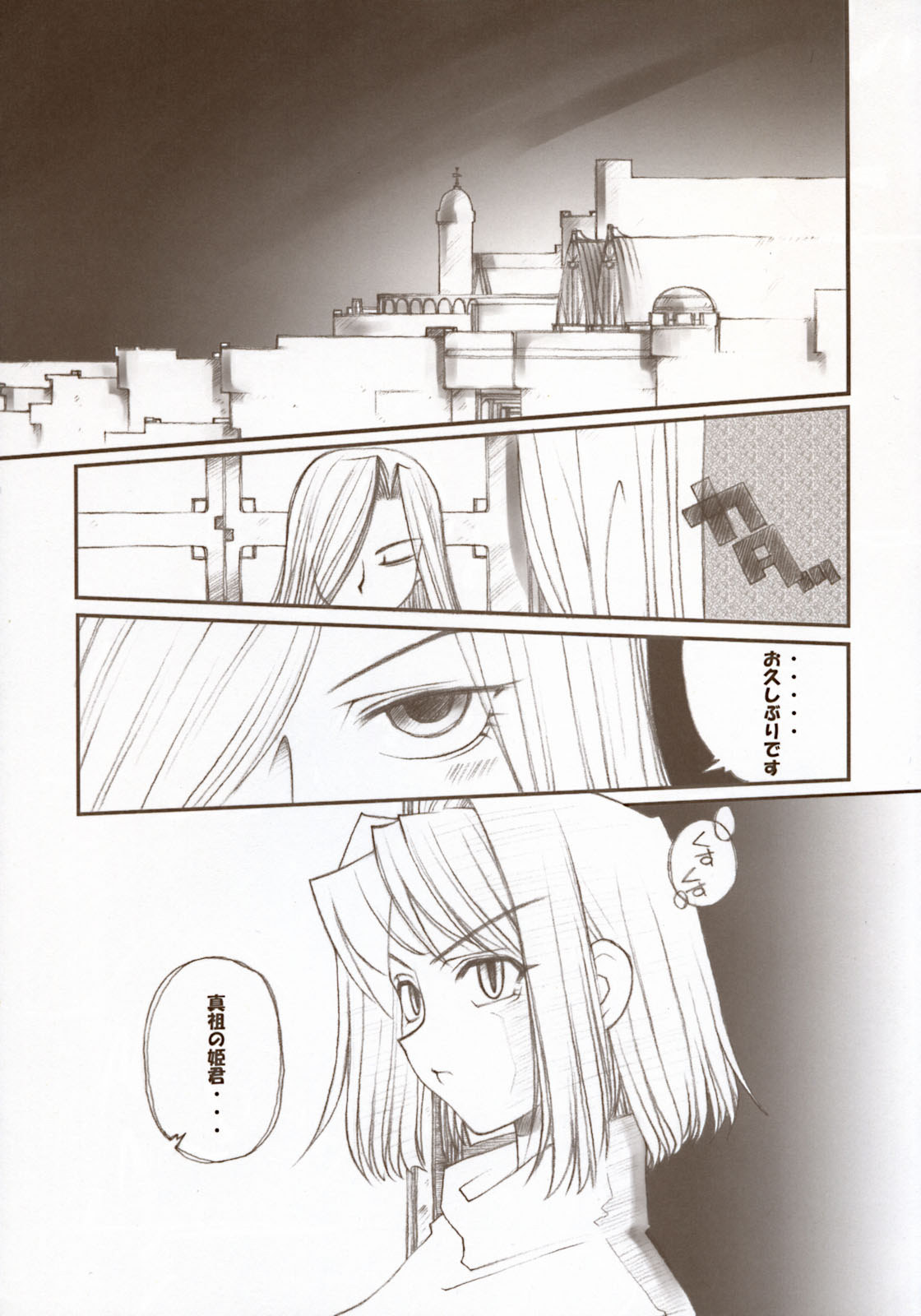 Moon Ecstasy - Tsukihimegoto DARK - LEVEL ☆☆ DARKNESS page 11 full