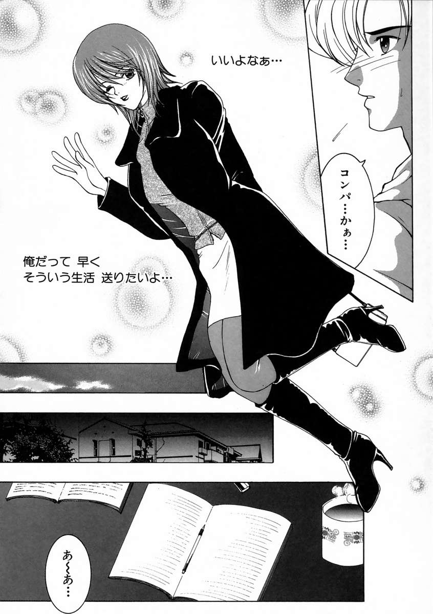 Saishiyo Kukenbi -Beautiful And Talented- page 12 full