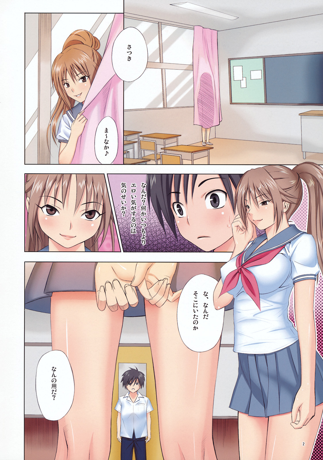 MuchiMuchi Bomber 5 page 3 full