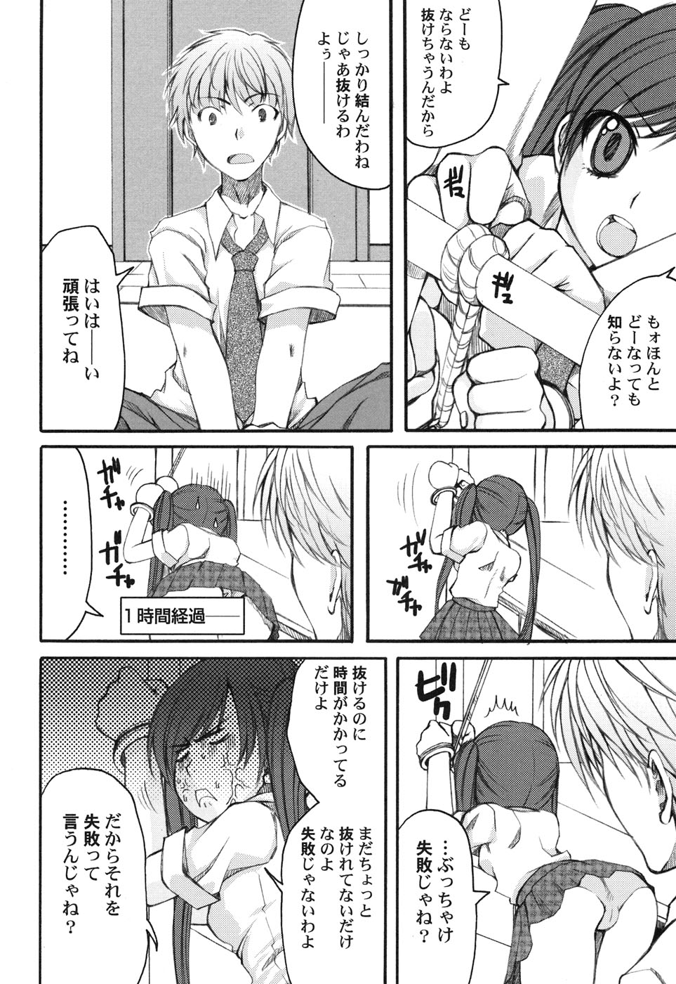 Hinnyuu Hakurankai - HIN-NYU EXPOSITION page 11 full