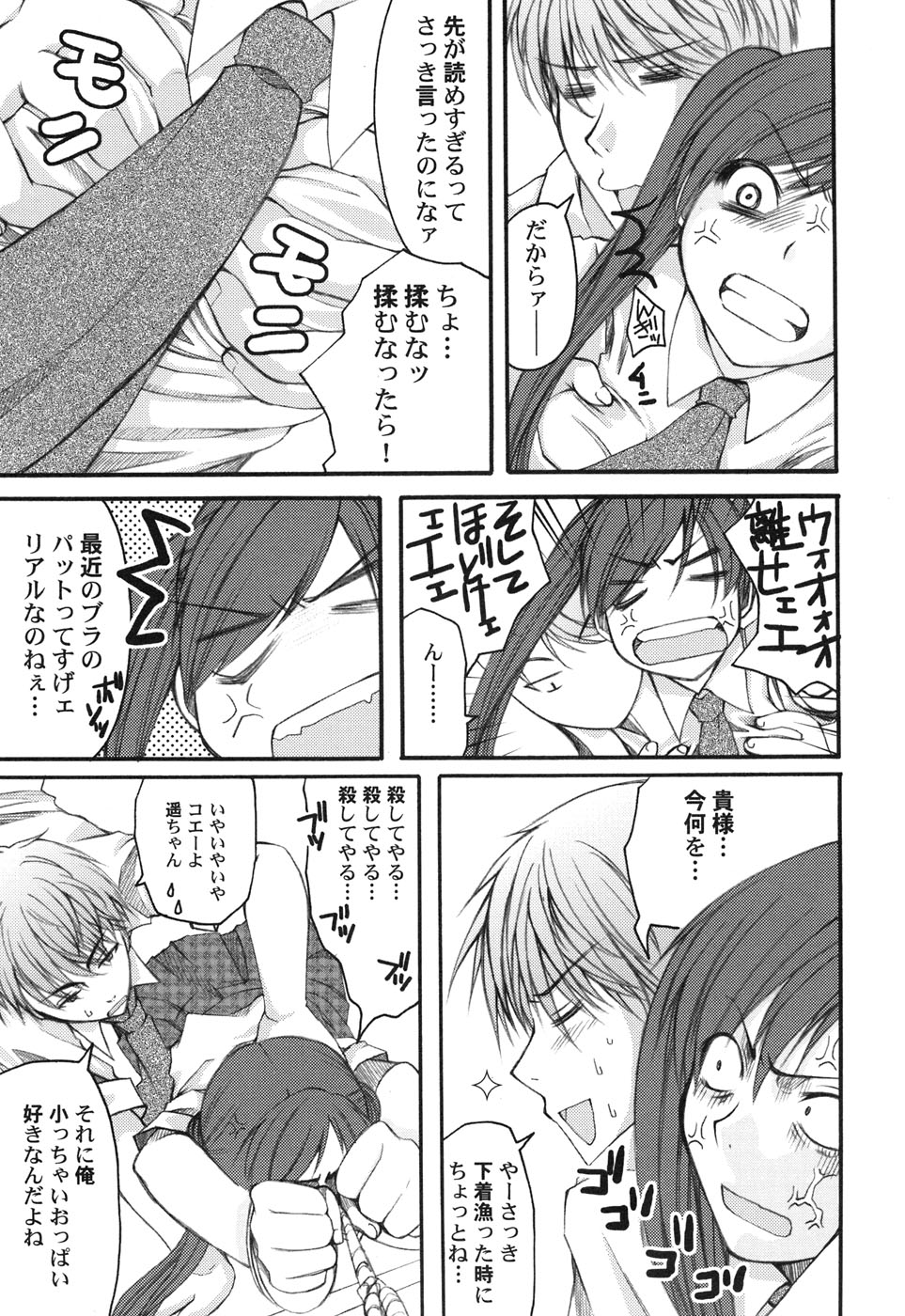 Hinnyuu Hakurankai - HIN-NYU EXPOSITION page 12 full