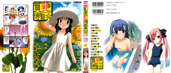 [Anthology] Hinnyuu Hakurankai - HIN-NYU EXPOSITION cover