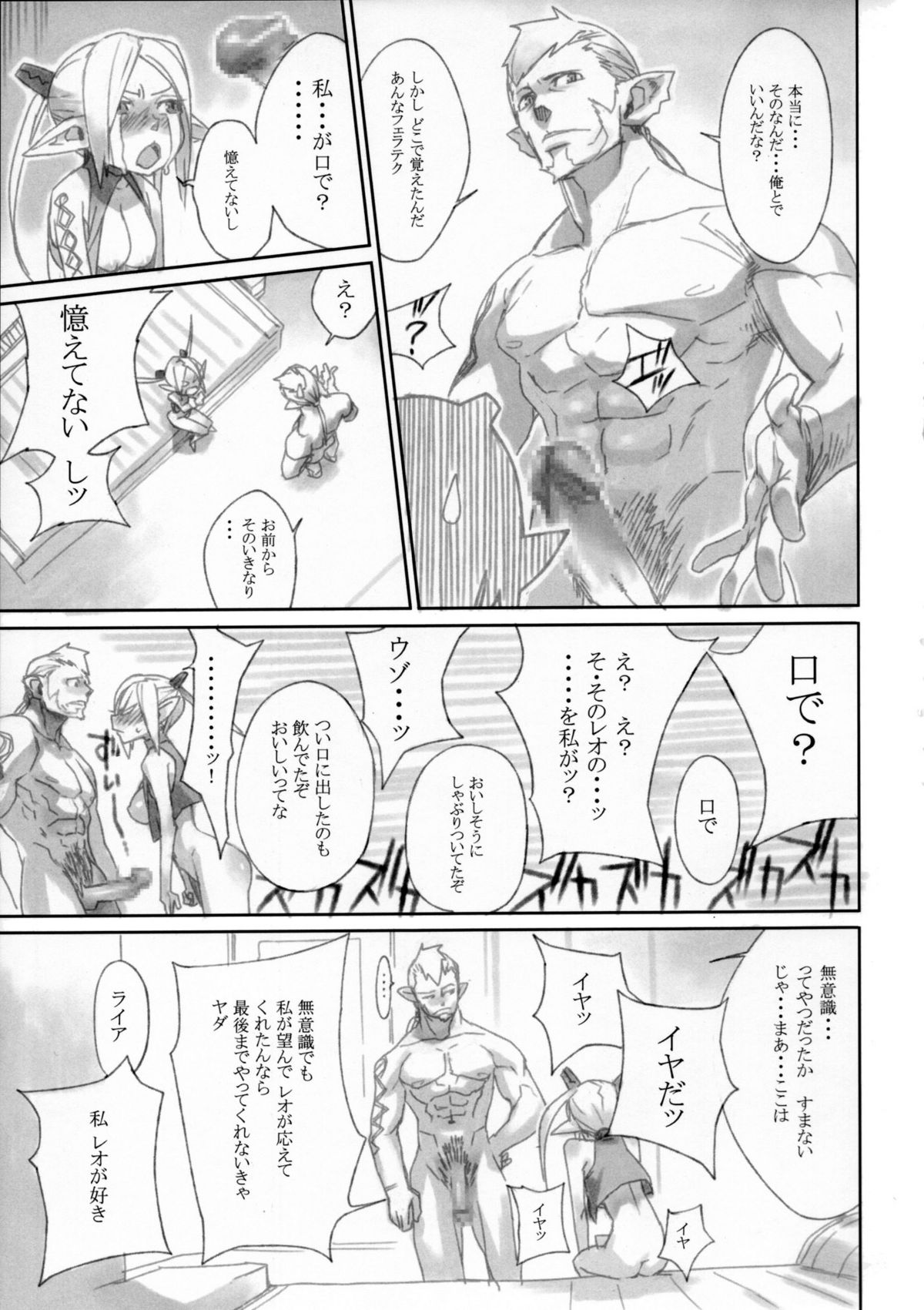 Pusutto XXX page 12 full