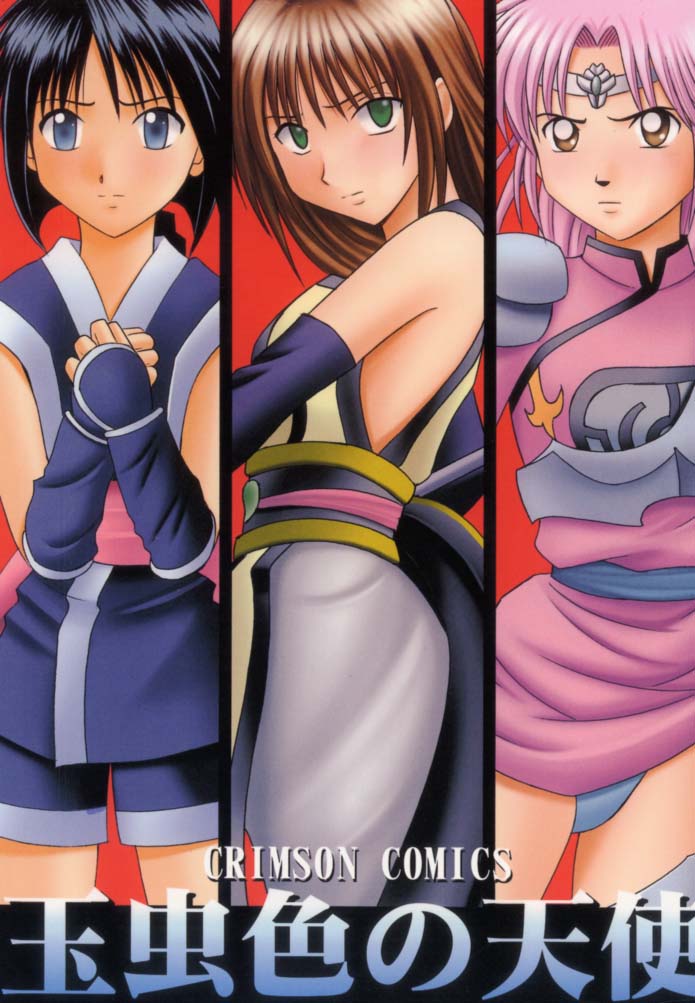 Tamamushiiro no Tenshi page 1 full