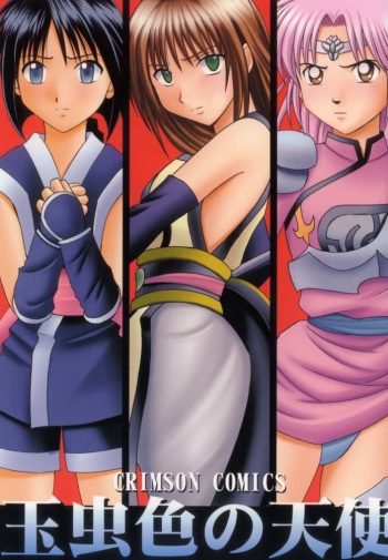 (C61) [Crimson (Carmine)] Tamamushiiro no Tenshi cover