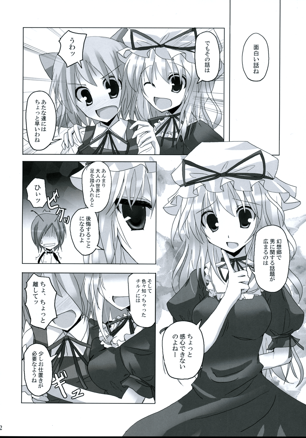 Gensou Kitan 9 page 11 full