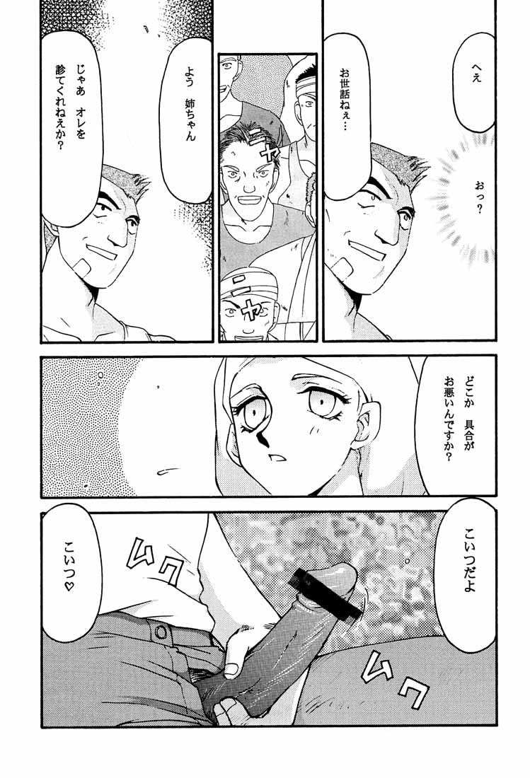 Turn A. page 11 full