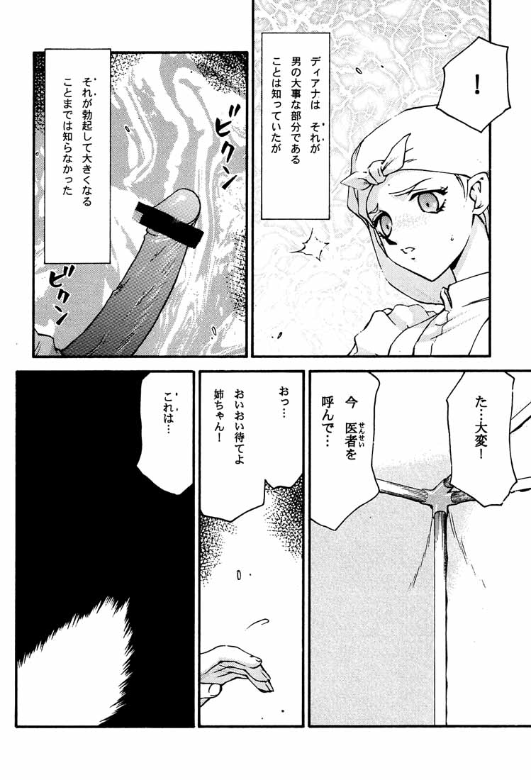 Turn A. page 12 full