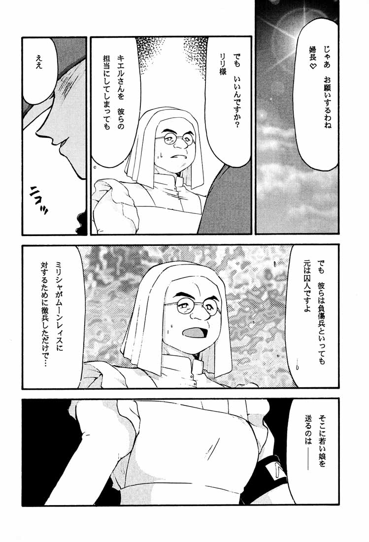 Turn A. page 8 full