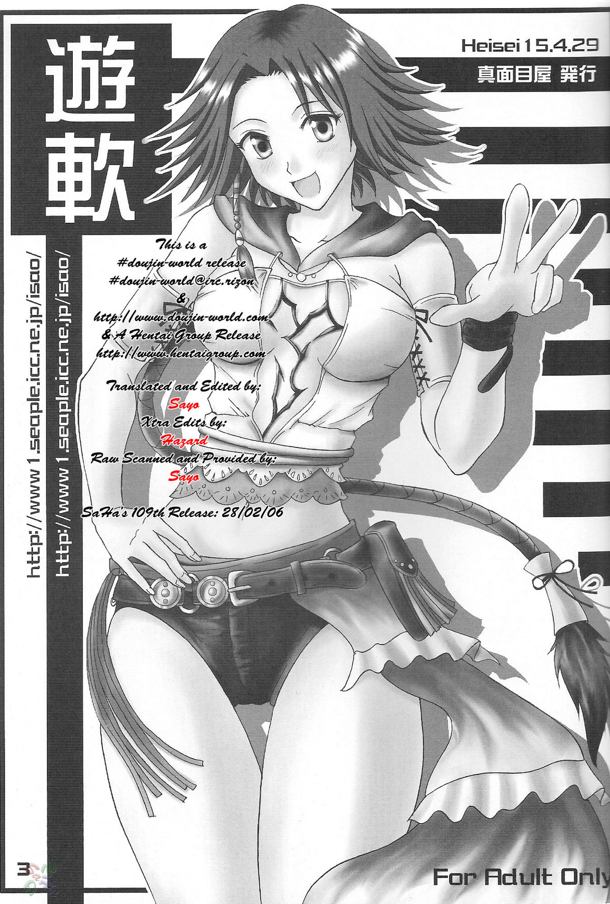 Play Soft page 2 full