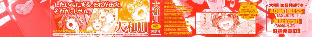 Tayu Tayu page 4 full
