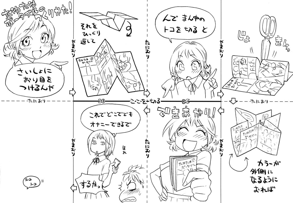Tayu Tayu page 6 full