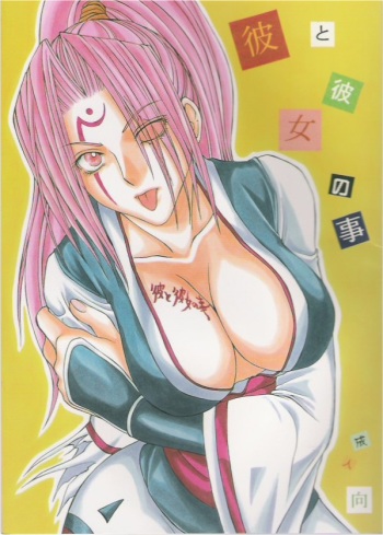 Guilty Gear X - About Him And Her cover