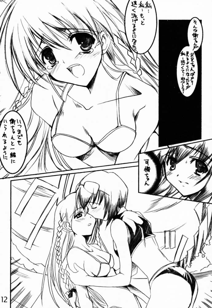 Binzume Sisters 1-A page 11 full
