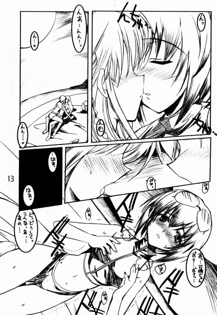 Binzume Sisters 1-A page 12 full