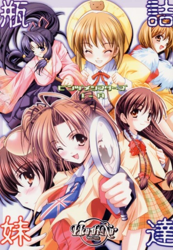 (C60) [HarthNir (Misakura Nankotsu)] Binzume Sisters 1-A (Sister Princess) cover