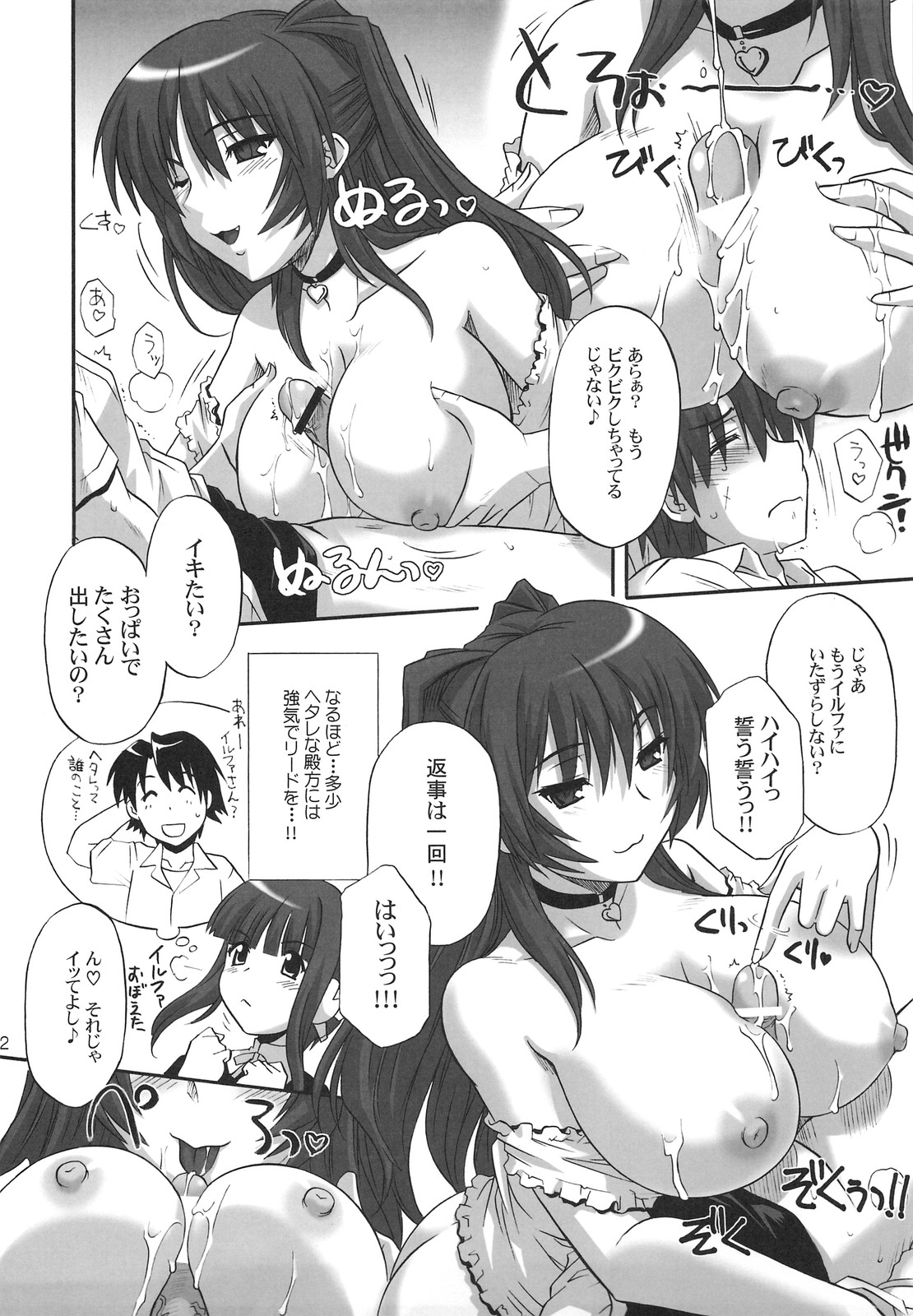 Toy Heart Vol. 5 page 11 full
