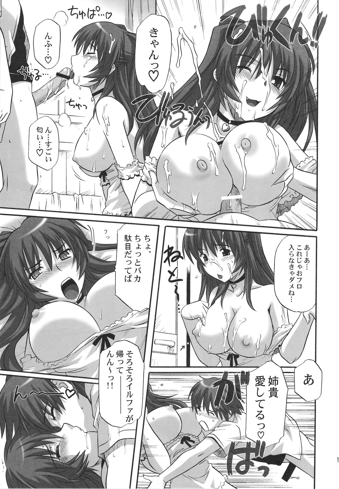 Toy Heart Vol. 5 page 12 full