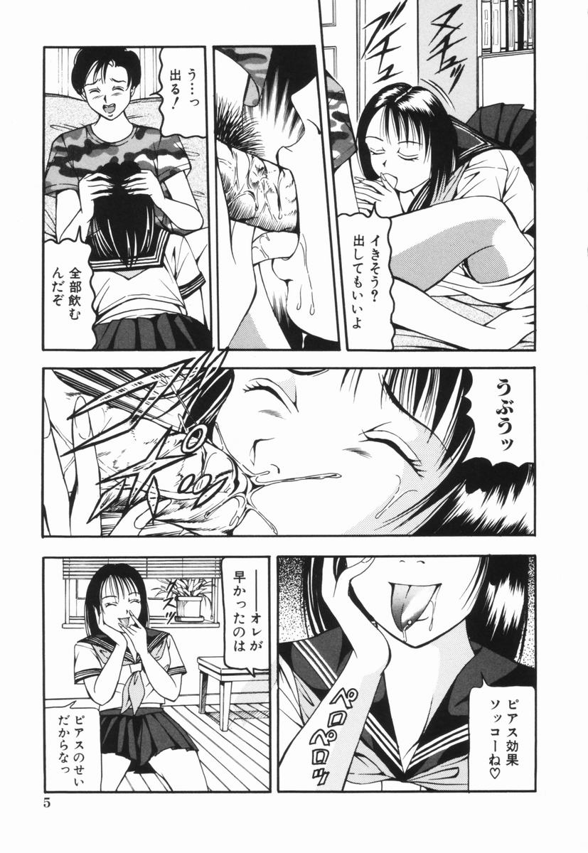 Naburi Naburare page 8 full