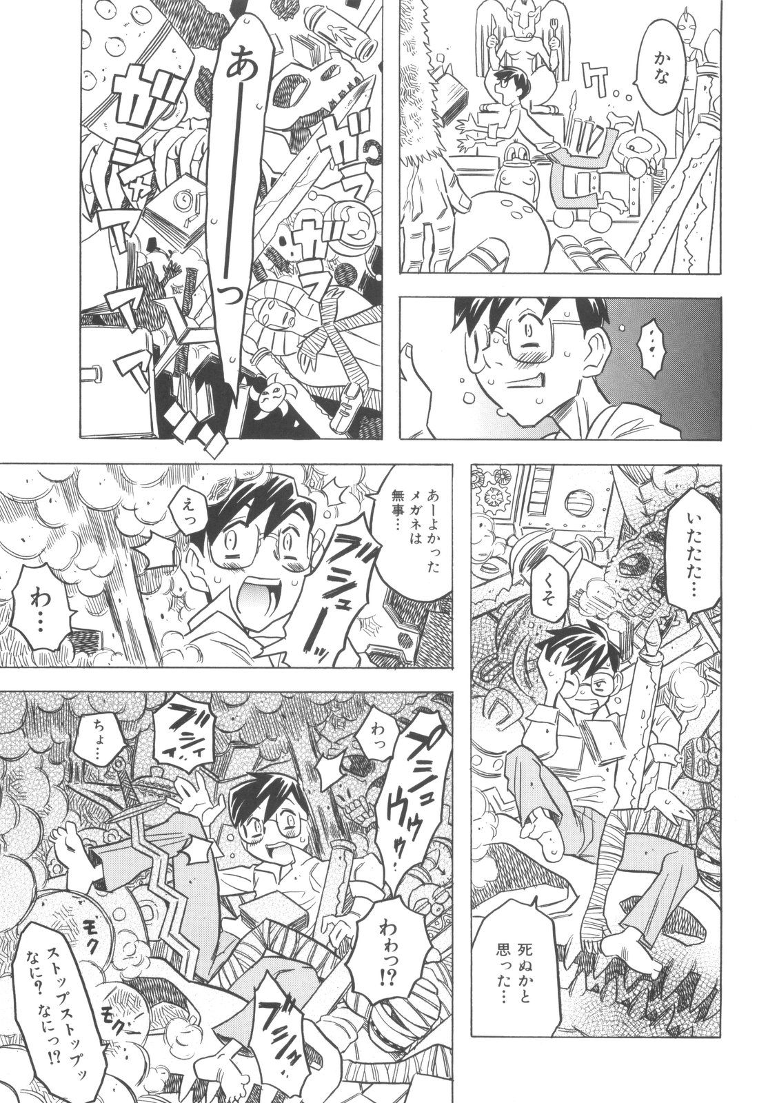 Pupupupu Princess!! page 10 full