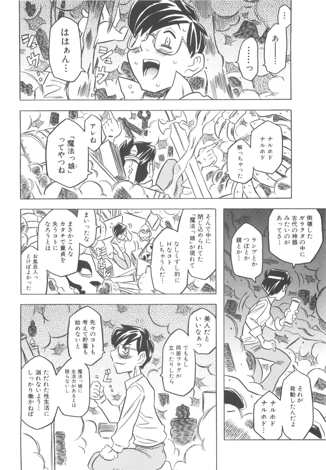 Pupupupu Princess!! page 11 full