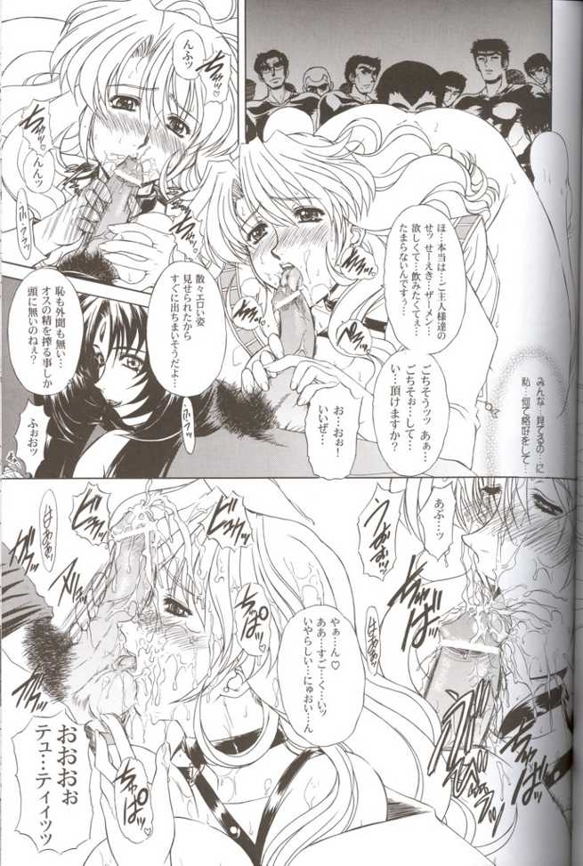 Aqua Regia 01 page 12 full