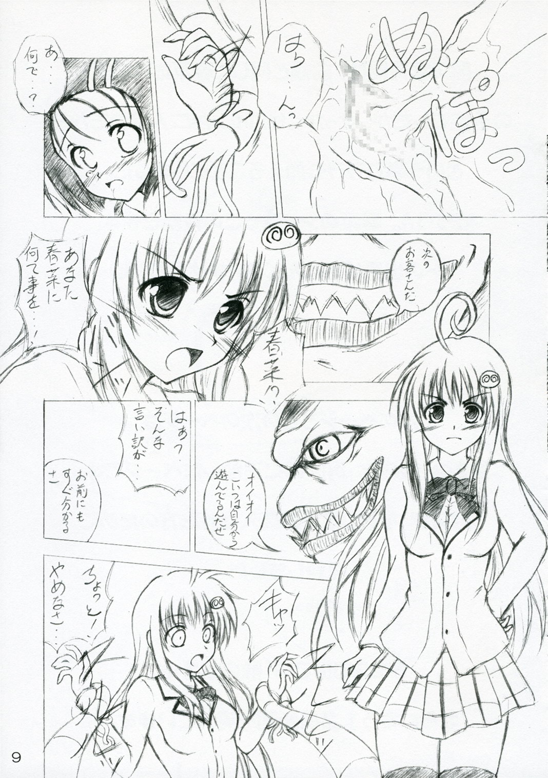 Shoku no Utage 2 page 9 full