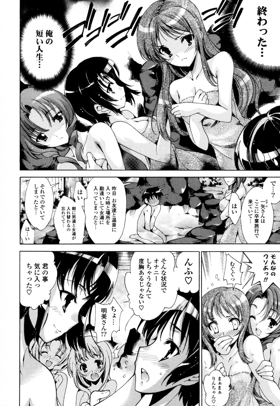 Mousou Gokuraku Yumekibun page 11 full