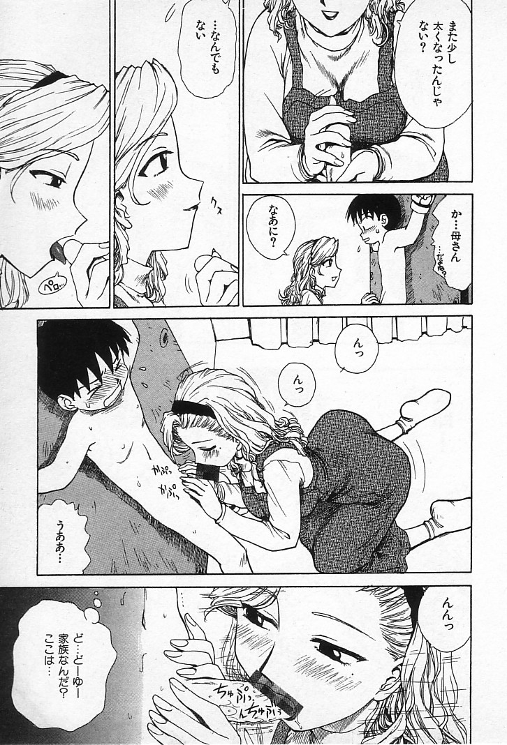 Goro Dynamite! page 12 full
