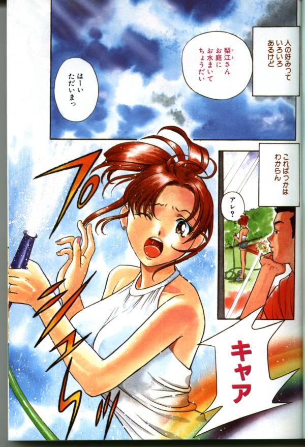Hitozuma Special page 2 full