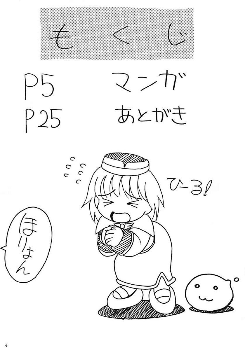 Aco Masshigura! page 3 full