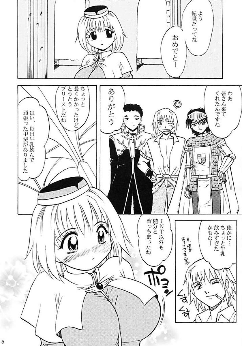 Aco Masshigura! page 5 full