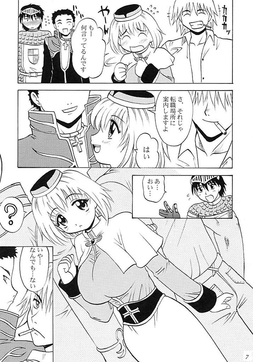 Aco Masshigura! page 6 full