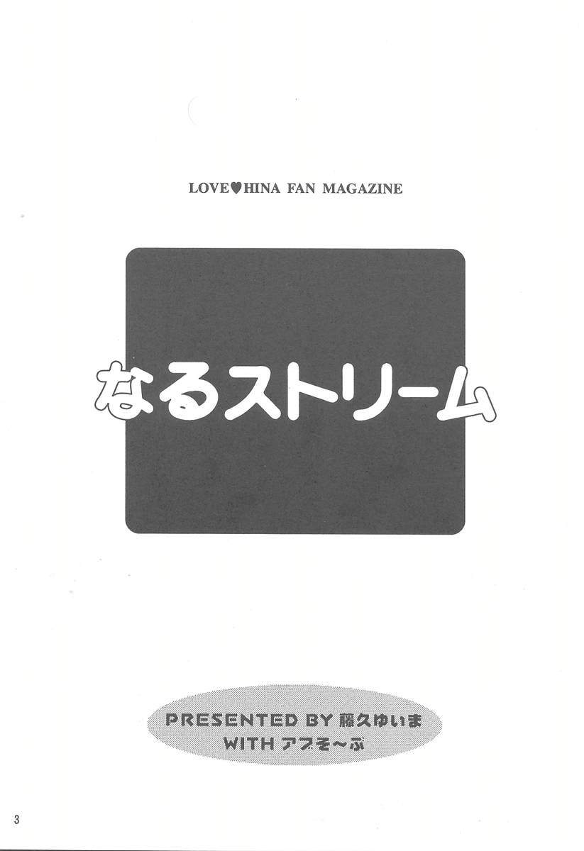 Narustream page 2 full