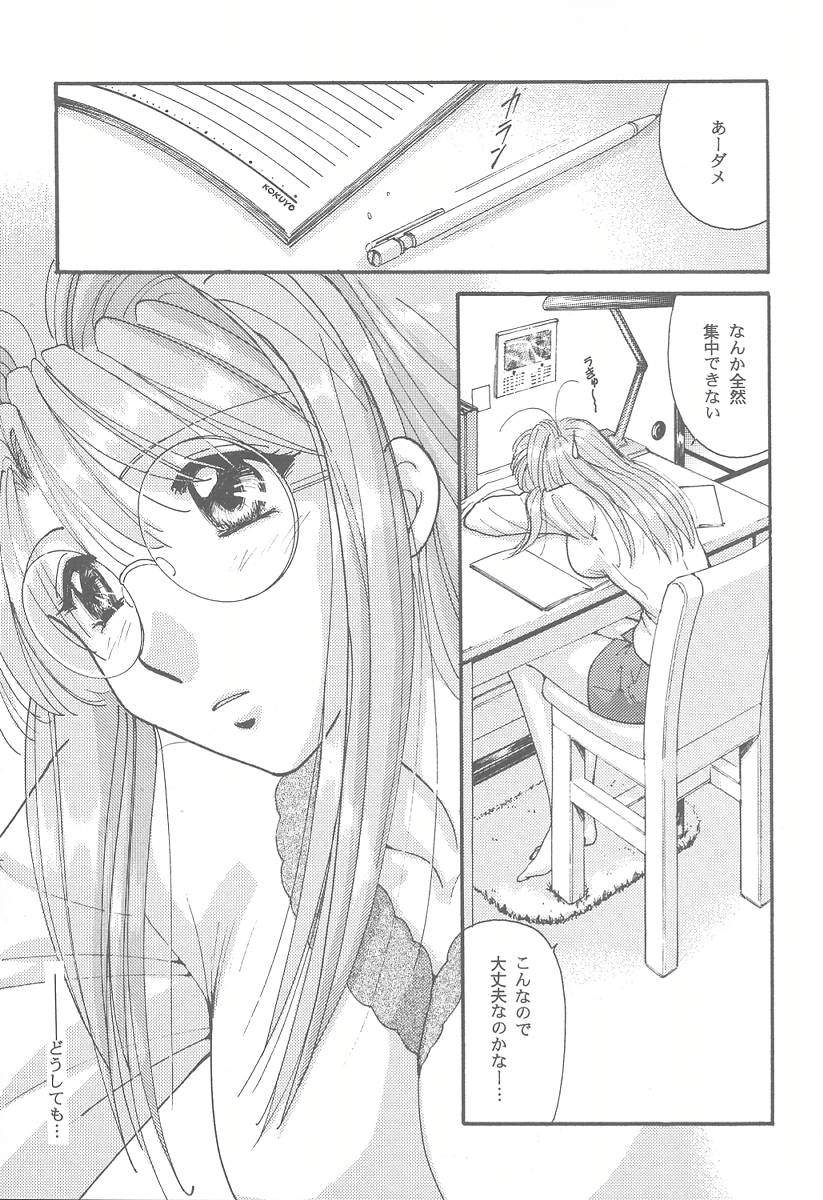 Narustream page 6 full