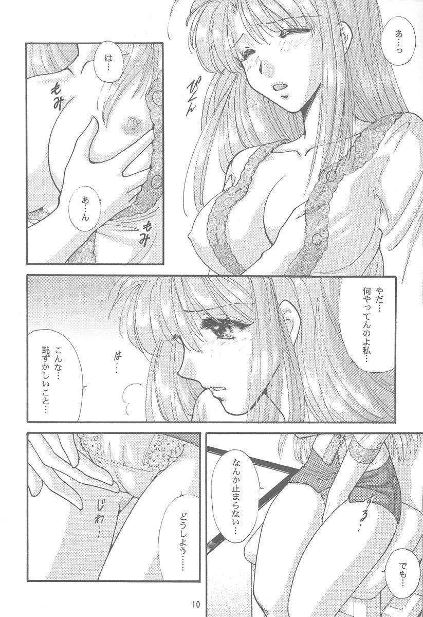 Narustream page 9 full