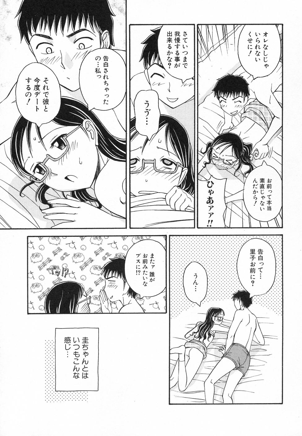 Hinnyuu ga Kiru! page 11 full