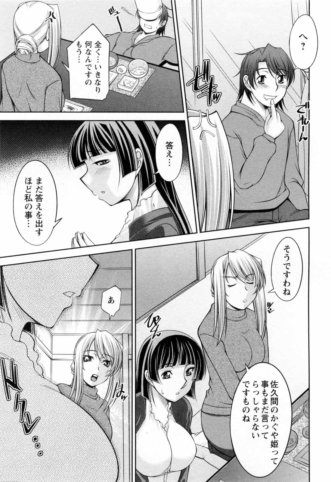 Koabita 02 page 11 full