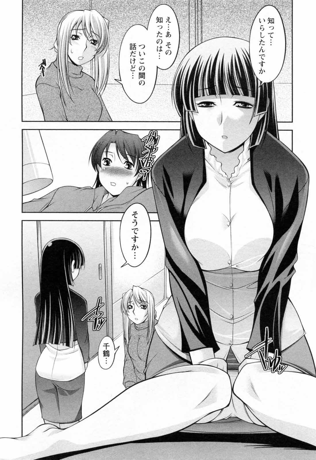 Koabita 02 page 12 full