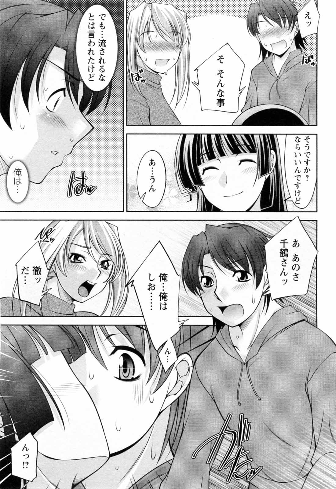 Koabita 02 page 9 full