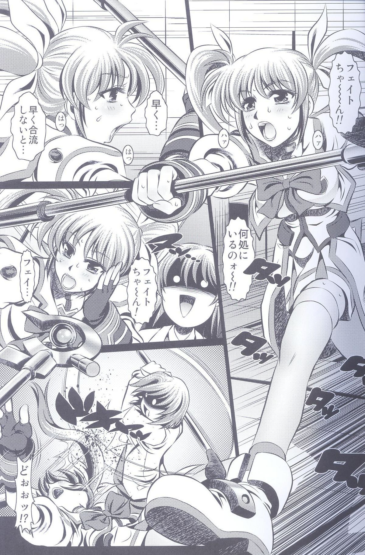 Nanofei Aigake Donburi Shirudaku page 2 full