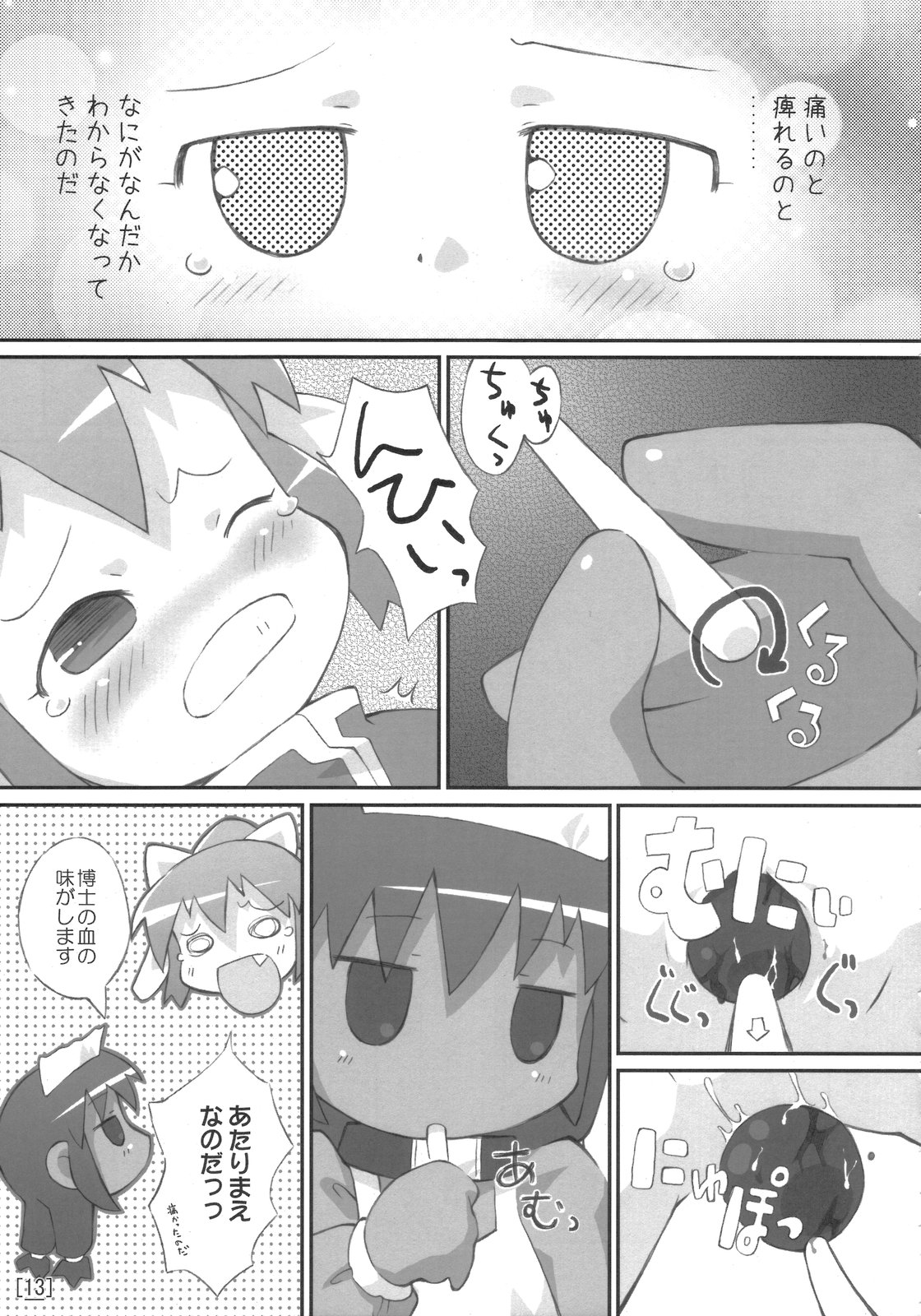 Wagahai Zettaiaku page 12 full
