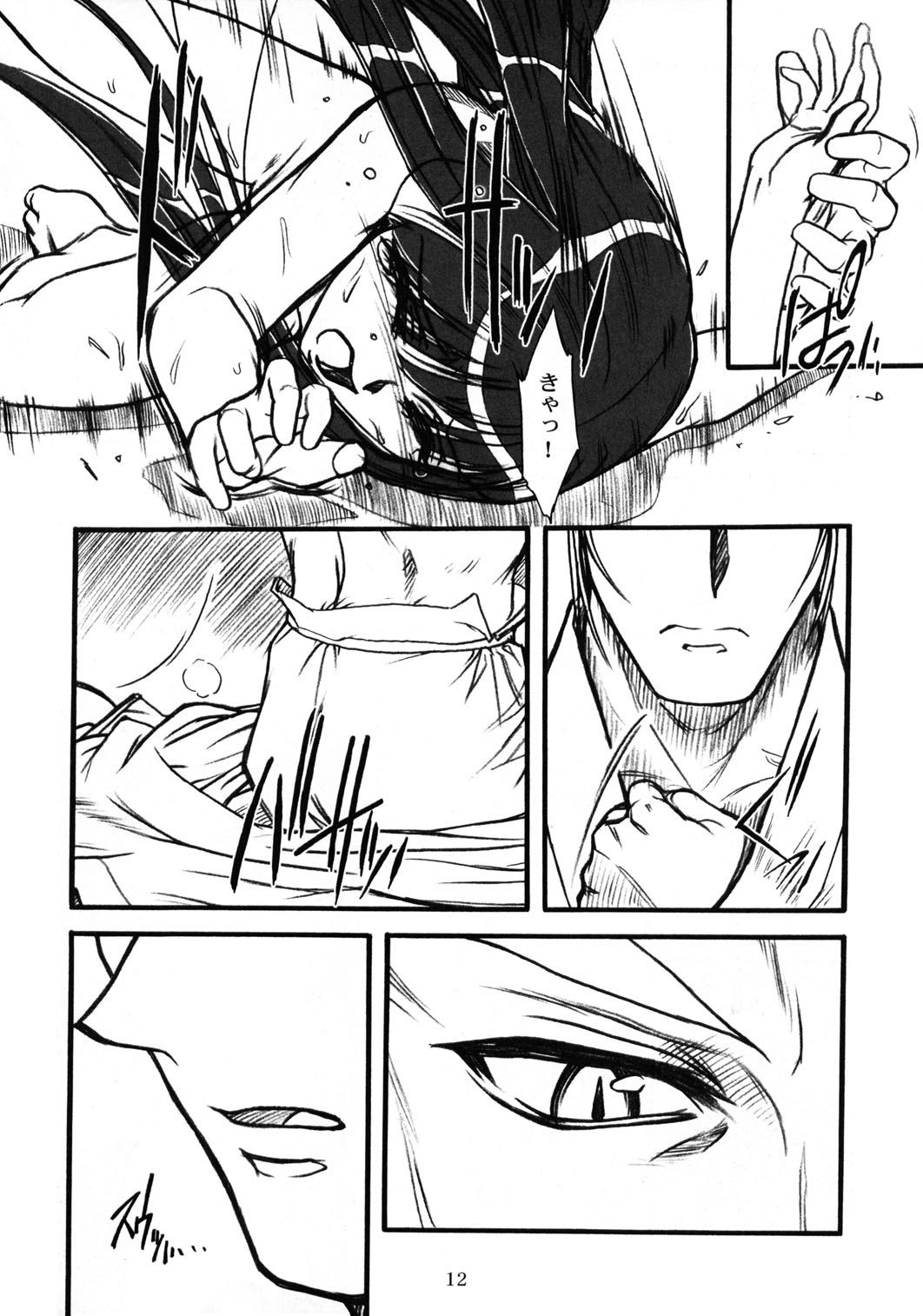 Kioku Gekan page 11 full