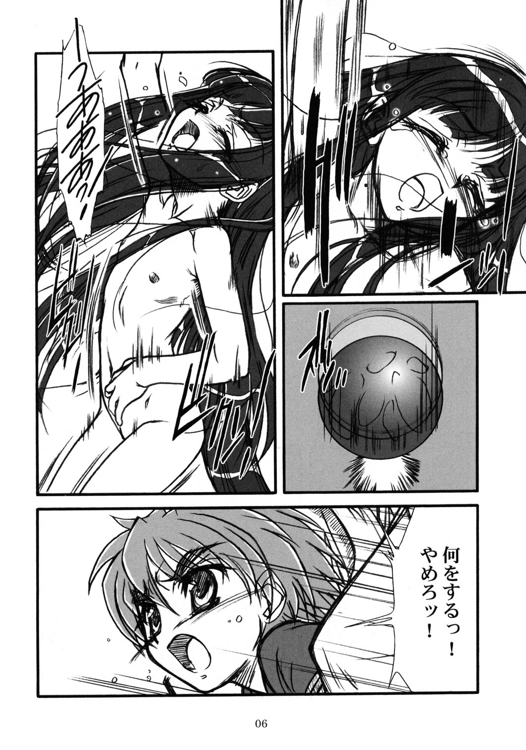 Kioku Gekan page 5 full