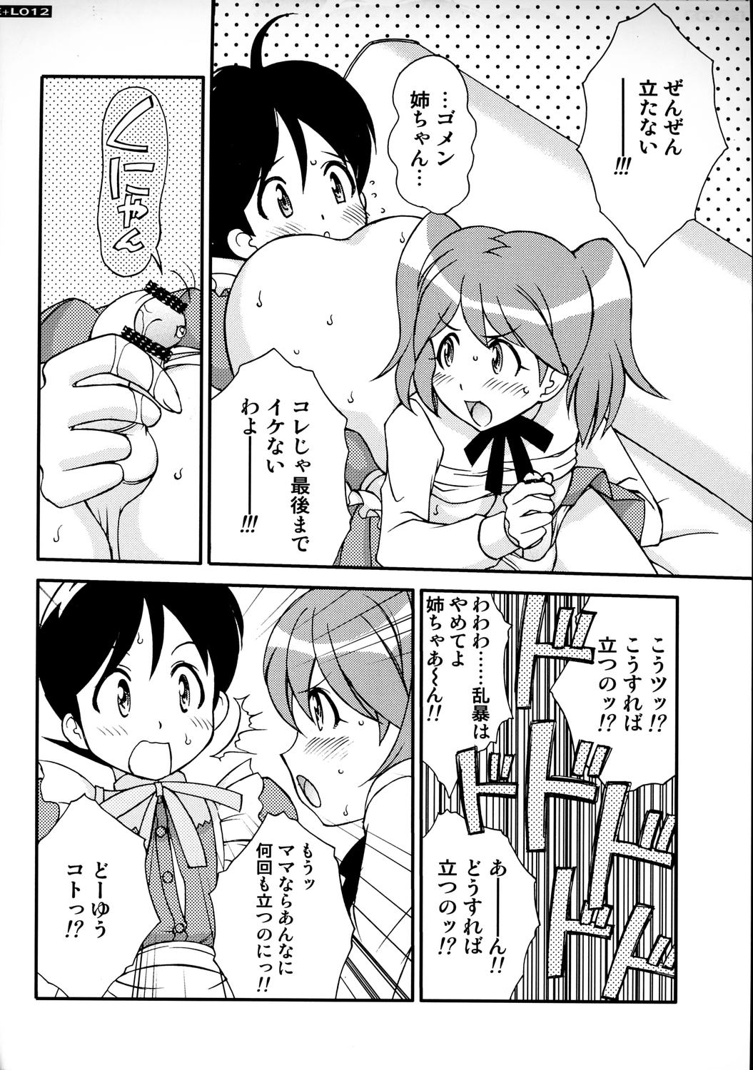 Energetic Love page 11 full