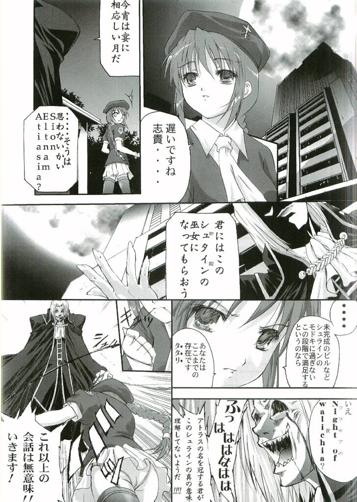 Nii-san no Shitsukekata page 12 full