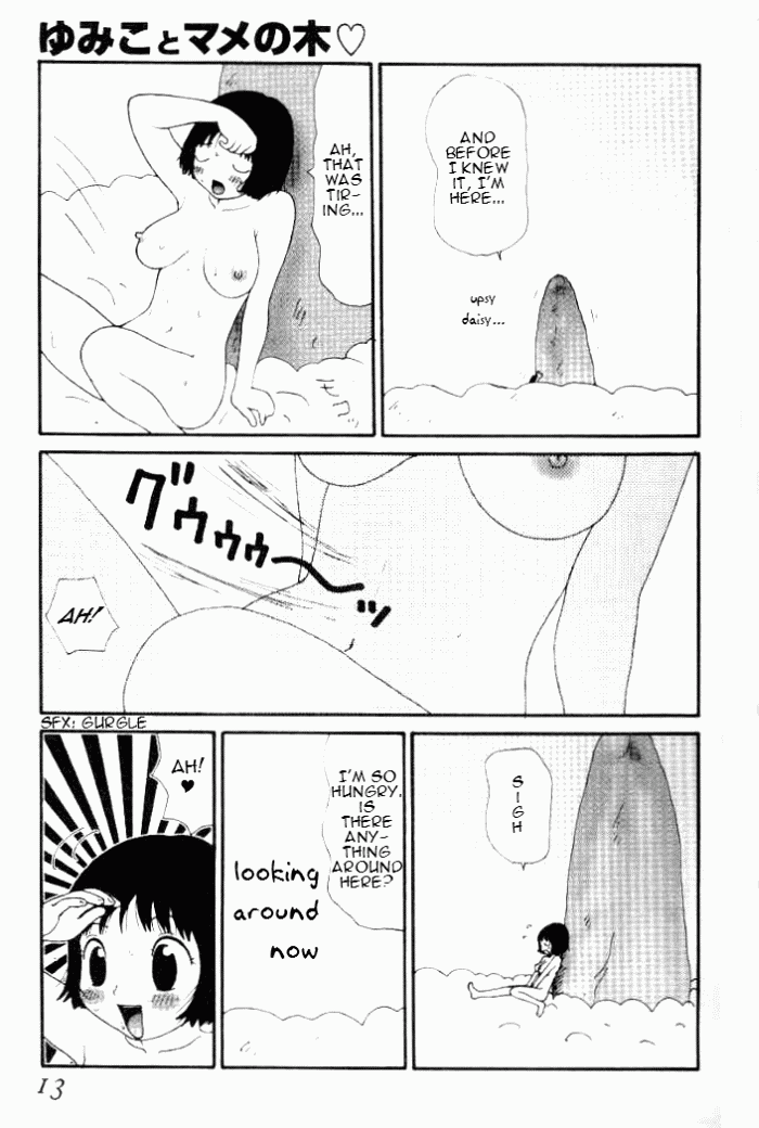 Yumiko Jiru | Yumiko Juice page 12 full