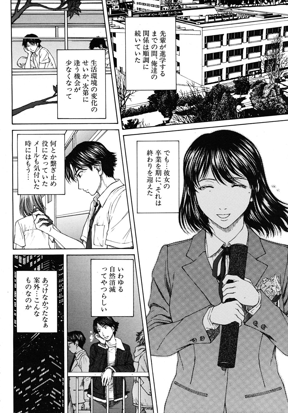 COMIC Mujin 2009-08 page 12 full