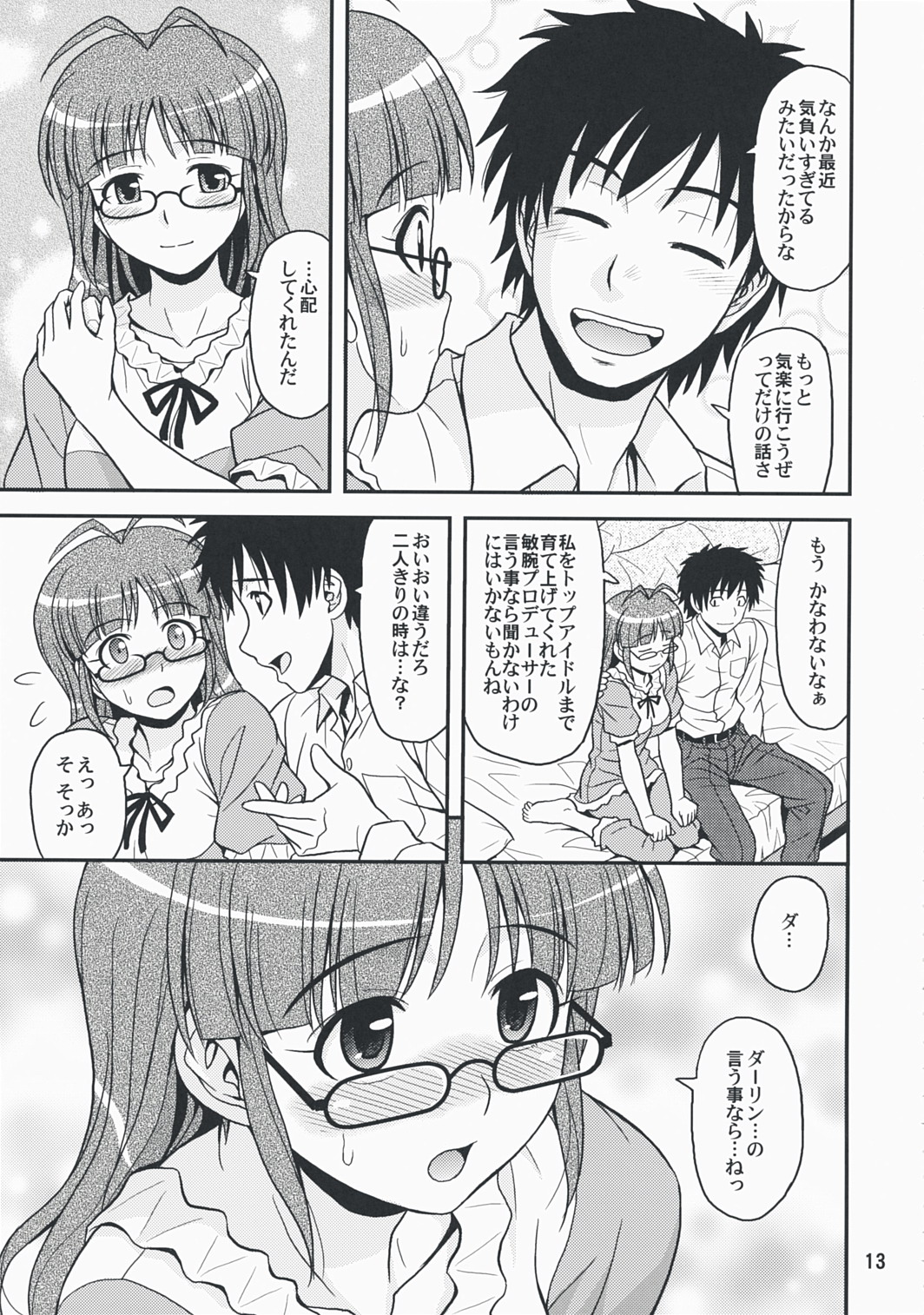 Love for You! page 12 full