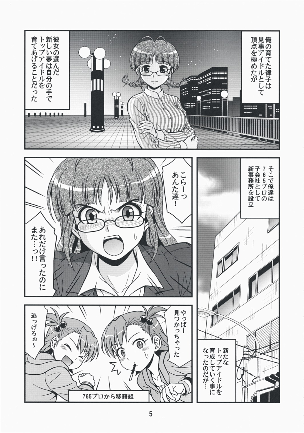 Love for You! page 4 full